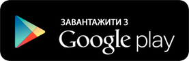 Завантажити мобільний застосунок «Нова Пошта» для Android