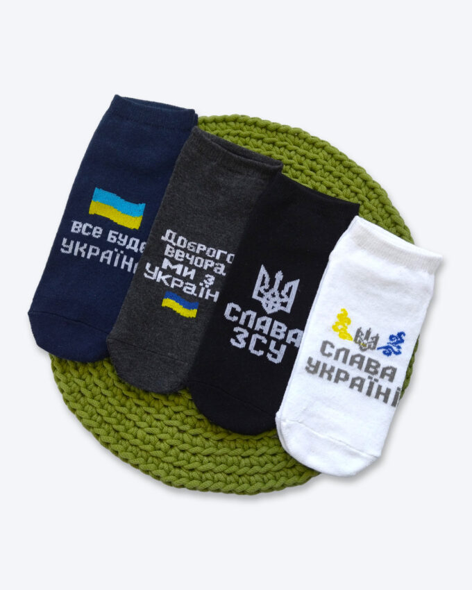 Набір чоловічих шкарпеток «З Україною в серці», короткі