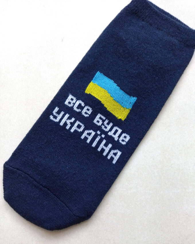 Шкарпетки чоловічі «Все буде Україна» з прапором, короткі, темно-сині