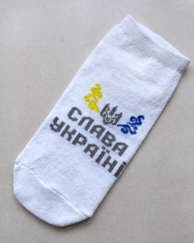 Шкарпетки чоловічі «Слава Україні», короткі, білі