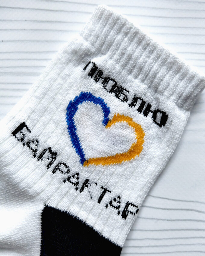 Шкарпетки жіночі «Люблю байрактар» із сердечком, напівкороткі, стрейчеві, білі