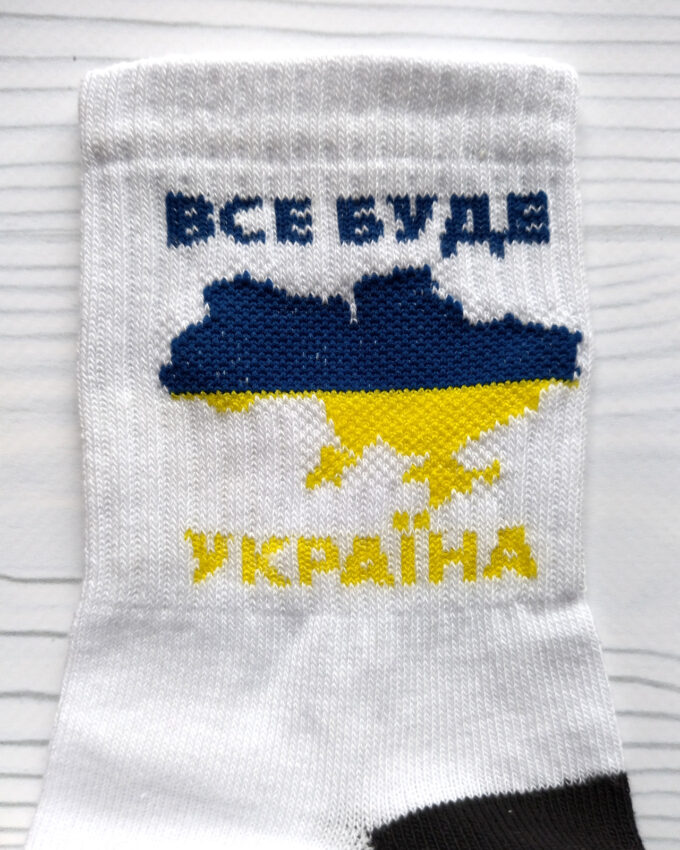 Шкарпетки жіночі «Все буде Україна» з картою, високі, білі