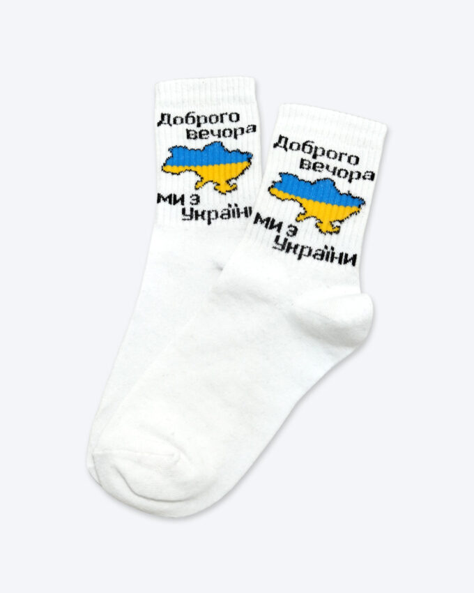 Шкарпетки жіночі «Доброго вечора ми з України» (з картою), високі, білі
